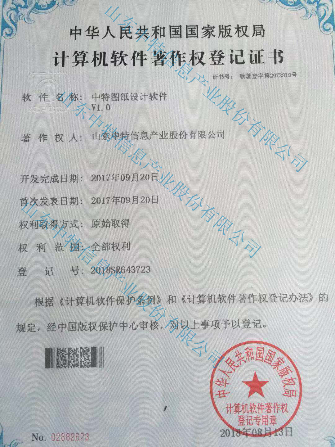 圖紙?jiān)O(shè)計(jì)軟件有水印
